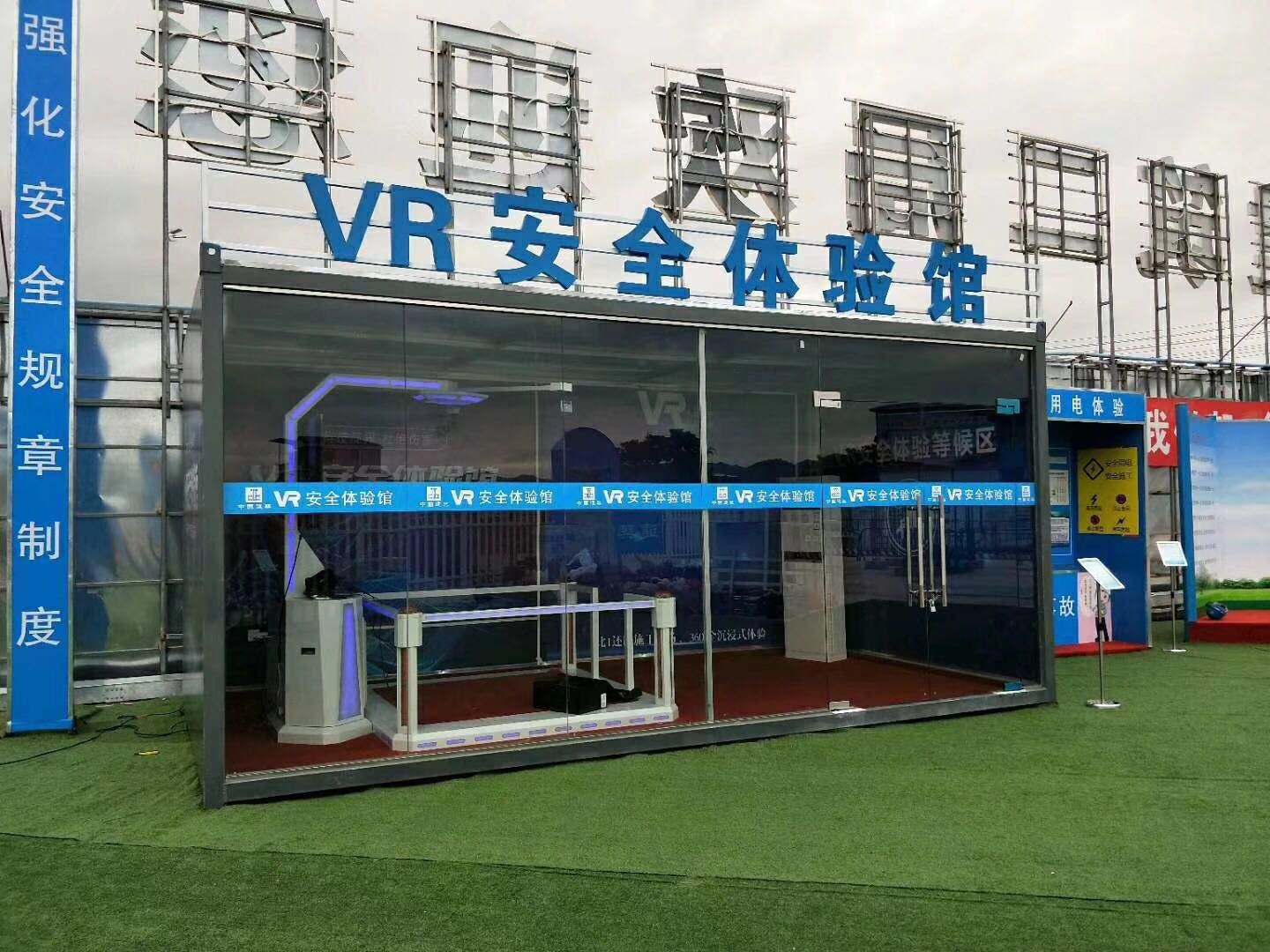 靖西市VR安全体验馆